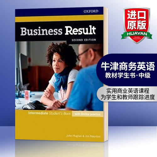 牛津商务英语教材学生书中级