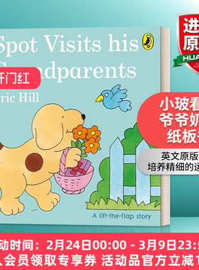 小玻看望爷爷奶奶 英文原版绘本 Spot Visits His Grandparents 纸板书 英文版 进口英语原版书籍