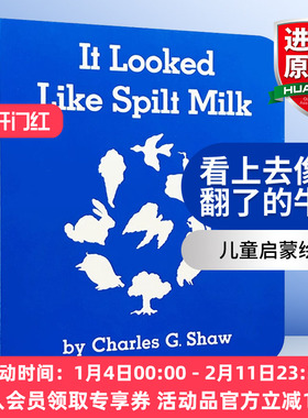 华研原版 英文原版 It Looked Like Spilt Milk 看上去像打翻了的牛奶 纸板书 张湘君推荐儿童启蒙绘本纸板书 语句启蒙 进口书籍