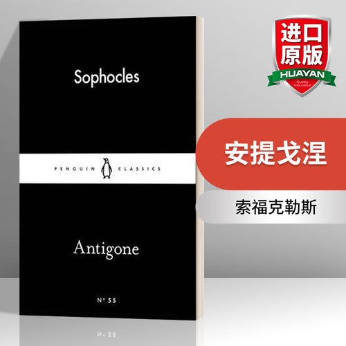 英文原版 Antigone 索福克勒斯 安提戈涅 英文版 进口英语原版书籍