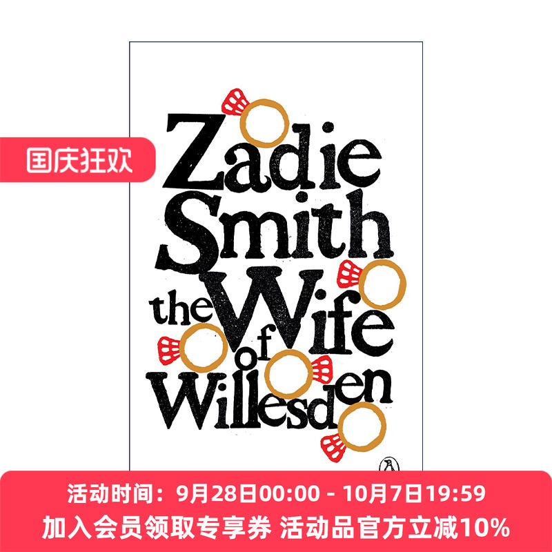 英文原版 The Wife of Willesden 威尔斯登夫人 戏剧 白牙作者Zadie Smith扎迪·史密斯 21世纪巴斯夫人 英文版 进口英语原版书籍