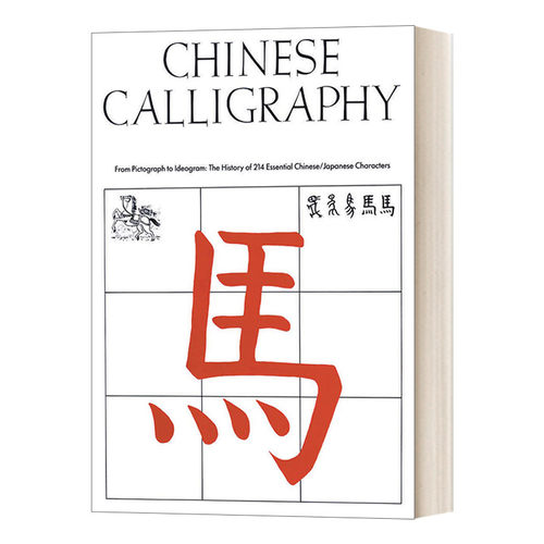 英文原版 Chinese Calligraphy From Pictograph to Ideogram 中国书法 从象形文字到表意文字 精装 英文版 进口英语原版书籍