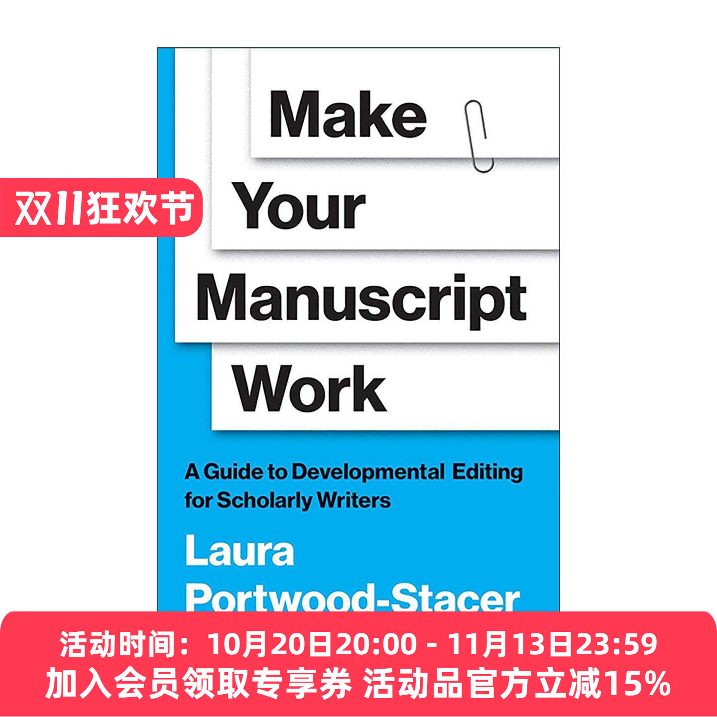 英文原版 Make Your Manuscript Work 让你的手稿发挥作用 学术写作者的编辑指南 普林斯顿 英文版 进口英语原版书籍