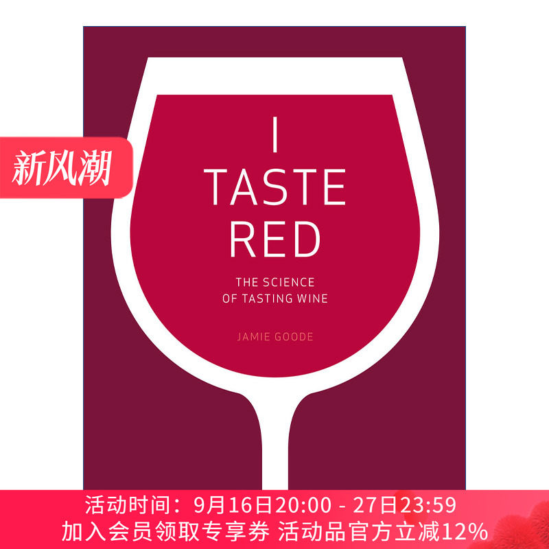 葡萄酒品评 英文原版 I Taste Red 它尝起来是红色的 Jamie Goode 精装 英文版 进口英语原版书籍