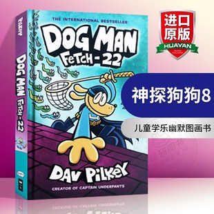 全彩漫畫橋梁書 兒童學樂幽默圖畫書 書籍 超人隊長Dav 冒險8 英文原版 Dog 神探狗狗 內褲 英文版 Adventures The Man Pilkey