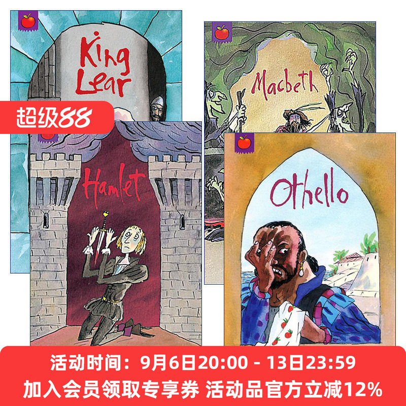 莎士比亚故事莎士比亚四大悲剧