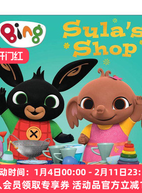 英文原版 Bing Sula's Shop 小兔兵兵 秀拉的商店 英文版 进口英语原版书籍