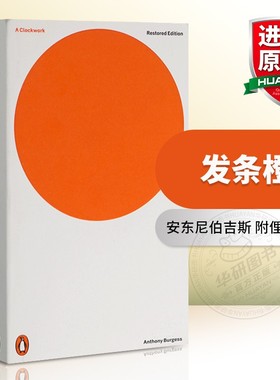 华研原版 发条橙 企鹅经典 英文原版 A Clockwork Orange 正版全英文版小说 进口英语书籍 搭局外人理想国高堡奇人简爱呼啸山庄