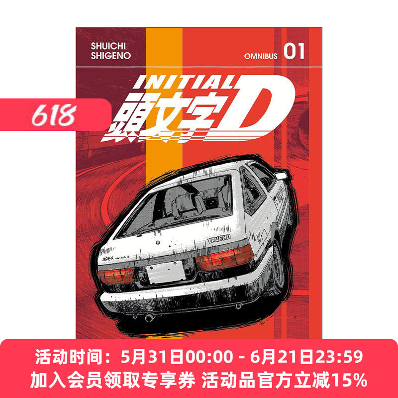 英文原版 头文字D 精选集 卷一 Initial D Omnibus 1 讲谈社漫画 重野秀一 英文版 进口英语原版书籍