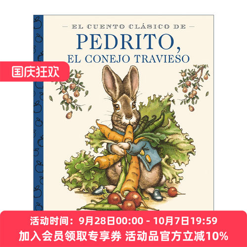 彼得兔的故事 西班牙语 原版绘本 El Cuento Clasico De Pedrito El Conejo Travieso 精装插画版 英文版 进口原版书籍