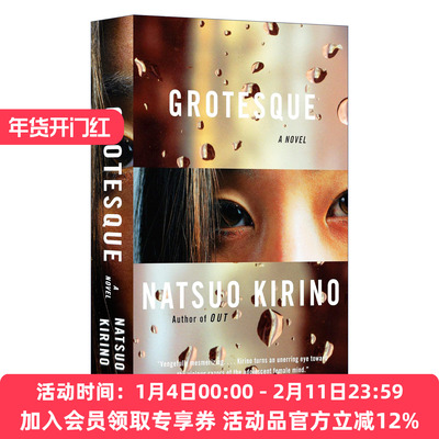 英文原版 Grotesque (Vintage International) 异常 Natsuo Kirino桐野夏生 英文版 进口英语原版书籍