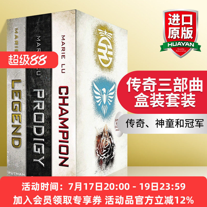 英文原版小说 The Legend Trilogy Boxed Set 传奇三部曲盒装套装 青少年奇幻小说 Marie Lu 英文版 进口英语原版书籍