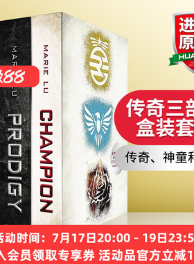 英文原版小说 The Legend Trilogy Boxed Set 传奇三部曲盒装套装 青少年奇幻小说 Marie Lu 英文版 进口英语原版书籍