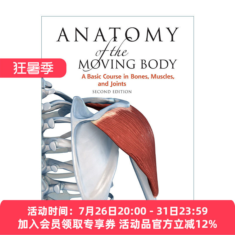 运动人体解剖 英文原版 Anatomy of the Moving Body 第二版 骨骼 肌肉和关节的基础课程 医学 英文版 进口英语原版书籍