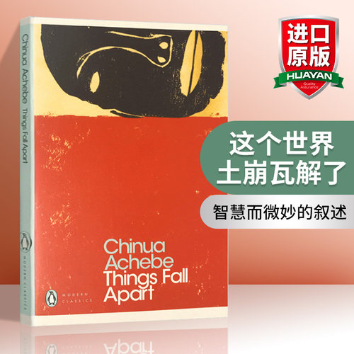 这个文学经典布克奖作品