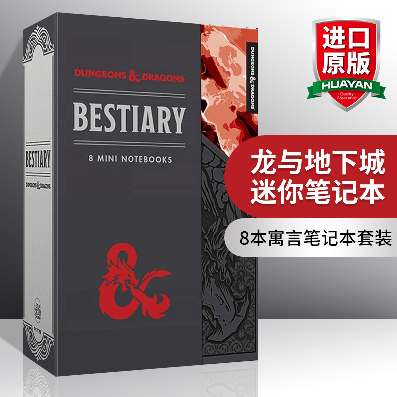 英文原版龙与地下城迷你笔记本