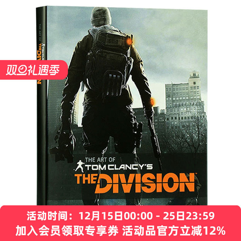 汤姆克兰西 游戏设定集 大开本