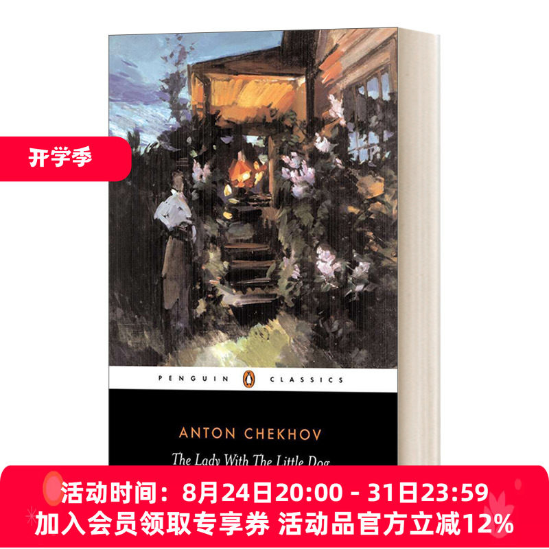 英文原版 The Lady with the Little Dog and Other Stories  1896-1904 带小狗的女士和其它故事 英文版 进口英语原版书籍图片