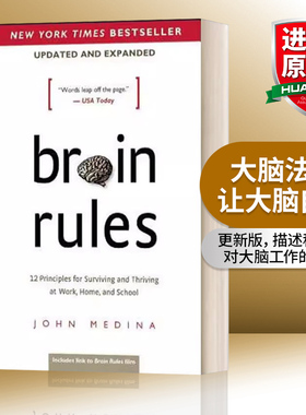 英文原版Brain Rules Updated and Expanded大脑法则 让大脑自由 释放天赋的12条定律 更新版英文版 约翰•梅迪纳进口英语原版书籍