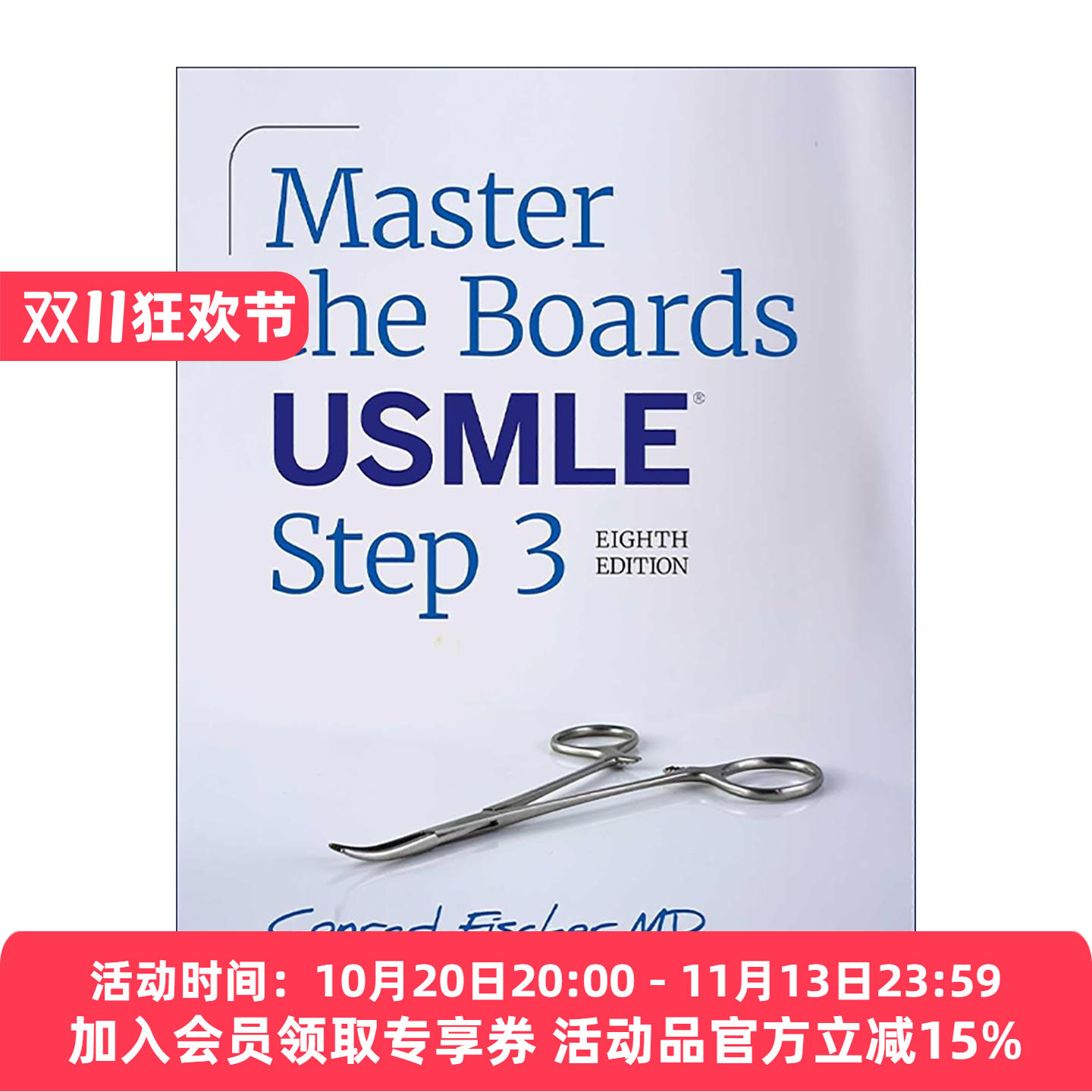 英文原版 Master The Boards USMLE Step 3 美国执业医师资格考试第三步 临床医学 学科知识融汇与实际应用 第8版进口英语原版书籍