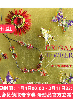 英文原版 Origami Jewelry 折纸珠宝 超过40个精美折叠设计与佩戴方式 日本传统折纸工艺 Ayako Brodek 英文版 进口英语原版书籍