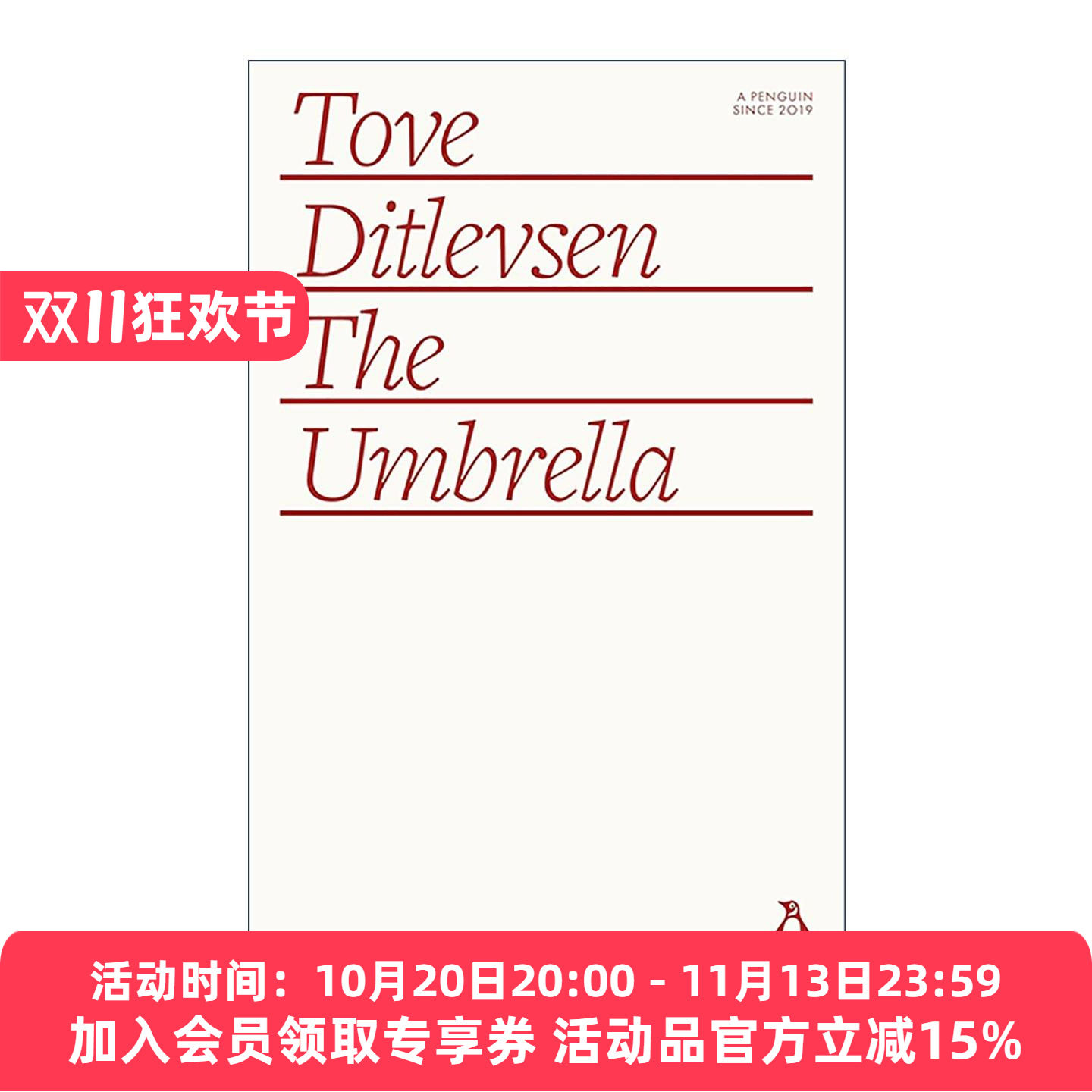 英文原版 The Umbrella 伞 托芙&middot;迪特莱弗森 企鹅经典文学90周年纪念系列 英文版 进口英语原版书籍