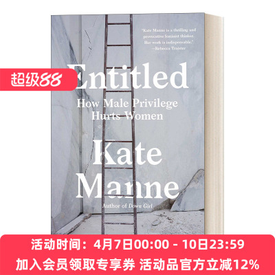 英文原版 Entitled 应得的权利 男性特权如何伤害女性 性别研究 社会学 Kate Manne 英文版 进口英语原版书籍