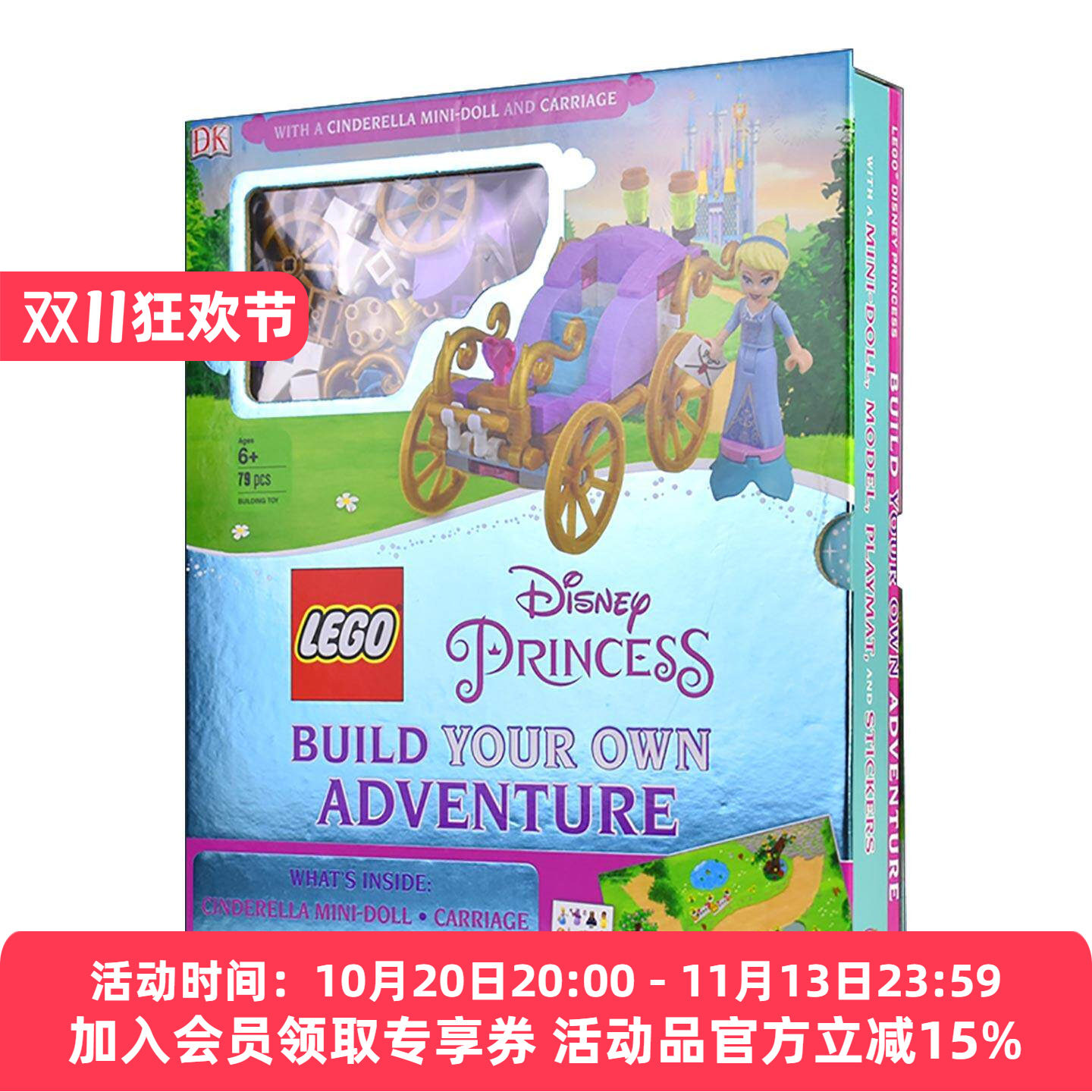 英文原版 Lego Disney Princess Build Your Own Adventure 乐高迪士尼公主精装书+积木玩具礼盒套装 女孩礼物书 进口英语原版书籍