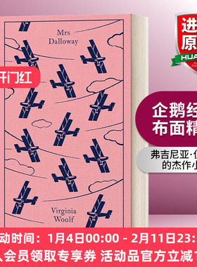 英文原版小说 Mrs Dalloway 企鹅经典布面精装 Penguin Clothbound Classics 英文版 进口英语原版书籍