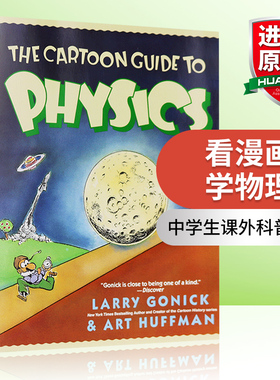 看漫画学物理 英文原版 The Cartoon Guide to Physics 漫画物理教材指南 美国中学生课外科普读物 英文版书 进口英语书籍