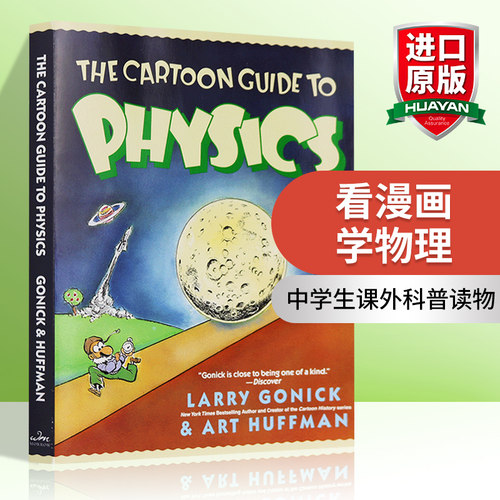 看漫画学物理英文原版