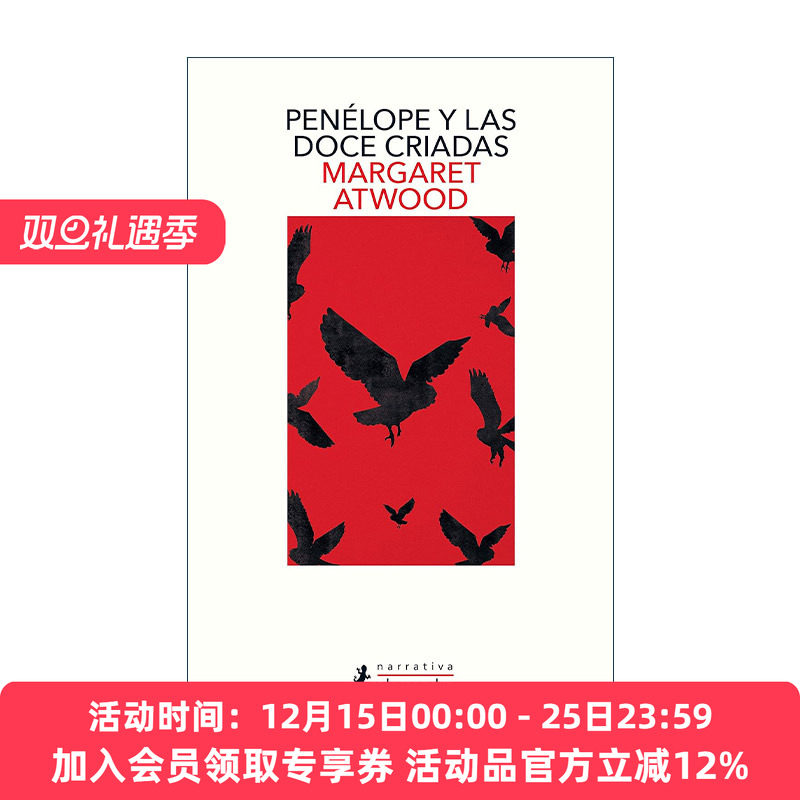 西班牙语原版 Penélope y las doce criadas The Penelopiad 珀涅罗珀记 西班牙语版 诺贝尔文学奖得主阿特伍德Margaret Atwood