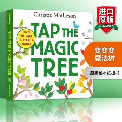 英文原版变变变魔法树纸板书