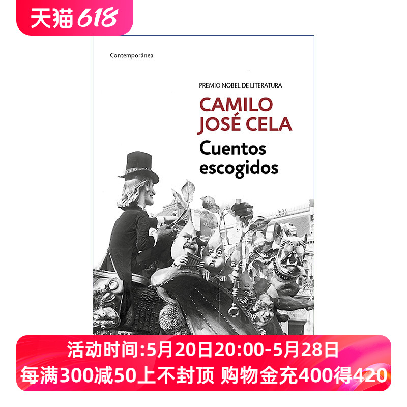 原版 Cuentos escogidos (Camilo José Cela)/ Selected Stories 卡米洛·何塞·塞拉短篇小说选集 西班牙语版 诺贝尔文学奖得主