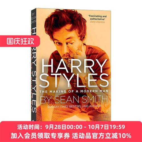 英文原版 Harry Styles The Making of a Modern Man 哈利·斯泰尔斯传记 现代男士的养成 英文版 进口英语原版书籍