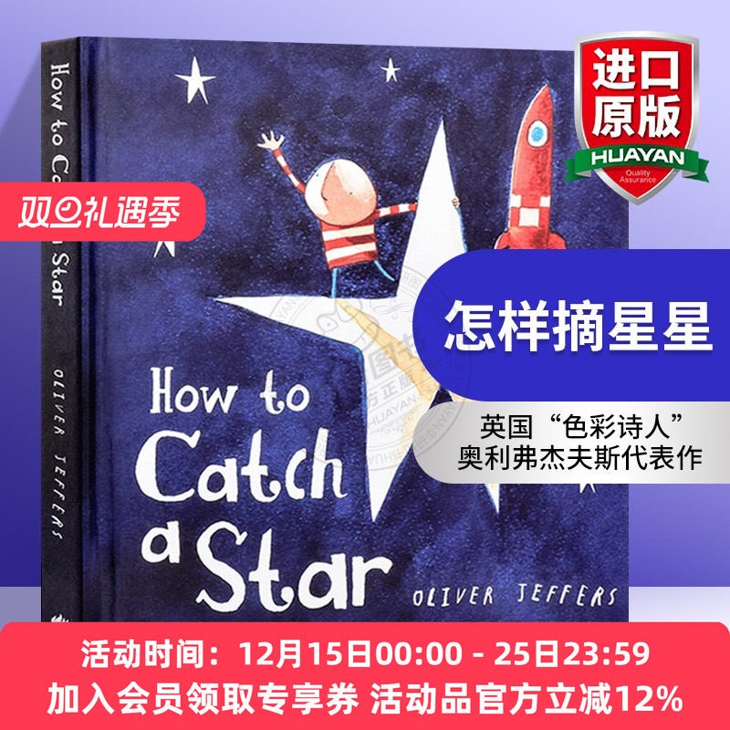 英文原版绘本怎样摘星星