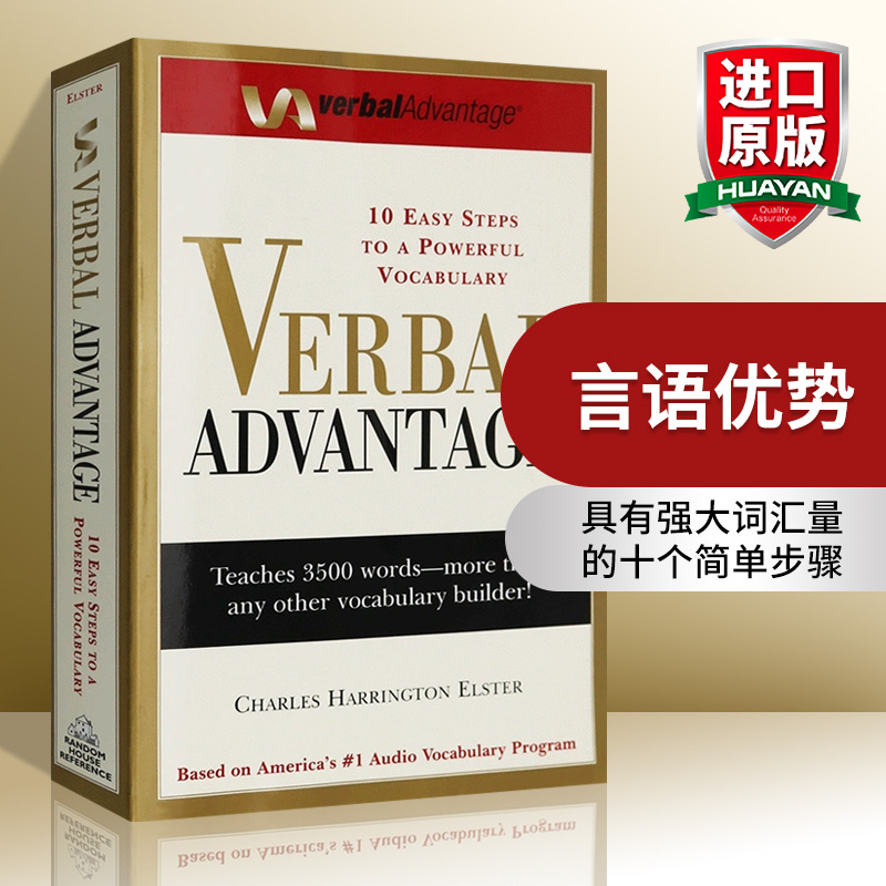 Verbal Advantage言语优势英文原版 具有强大词汇量的十个简单步骤 英语单词GRE出国考试学习工具书英英词典搭wordpower单词的力量 书籍/杂志/报纸 进口教材/考试类/工具书类原版书 原图主图