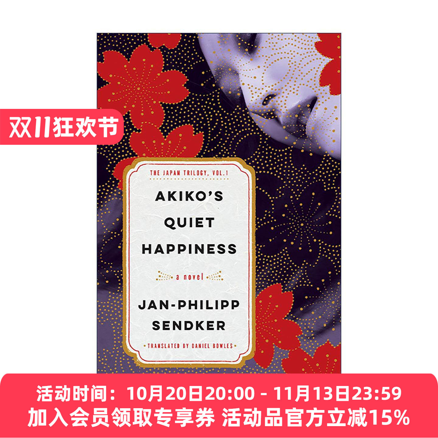 英文原版 Akiko's Quiet Happiness: The Japan Trilogy 01 爱子的宁静幸福 日本三部曲1 Jan-Philipp Sendker 进口英语原版书籍