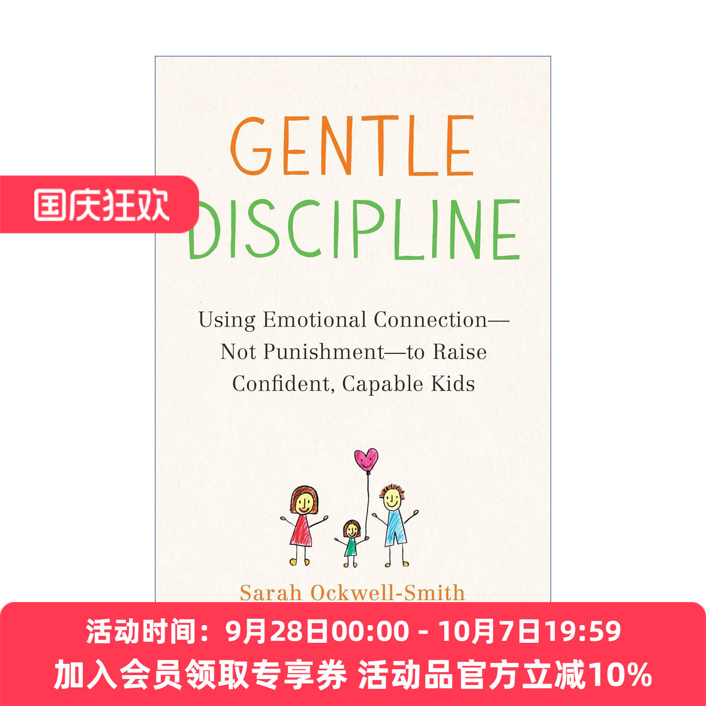 英文原版 Gentle Discipline 温和地管教 用情感联系而非惩罚 培养自信 有能力的孩子 家庭教育 英文版 进口英语原版书籍