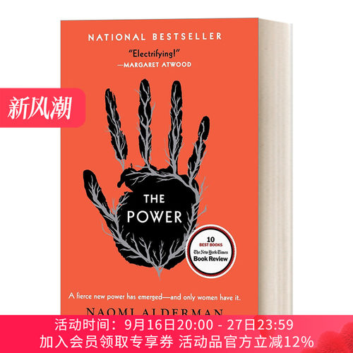 力量 英文原版小说 The Power 比尔盖茨2022夏季书单 电击少女同名原著小说 2017年百利奖 Naomi Alderman 英文版进口英语原版书籍