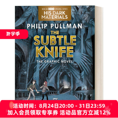 黑暗物质 英文原版 The Subtle Knife Graphic Novel 奥秘匕首 儿童漫画图像小说 Philip Pullman 英文版 进口英语原版书籍