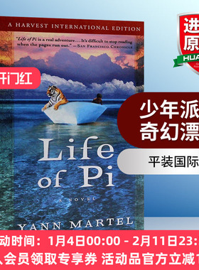 华研原版 少年派的奇幻漂流 英文原版小说 Life of Pi 平装国际版 畅销小说 李安电影原著 Yann Martel英文版 进口英语原版书籍