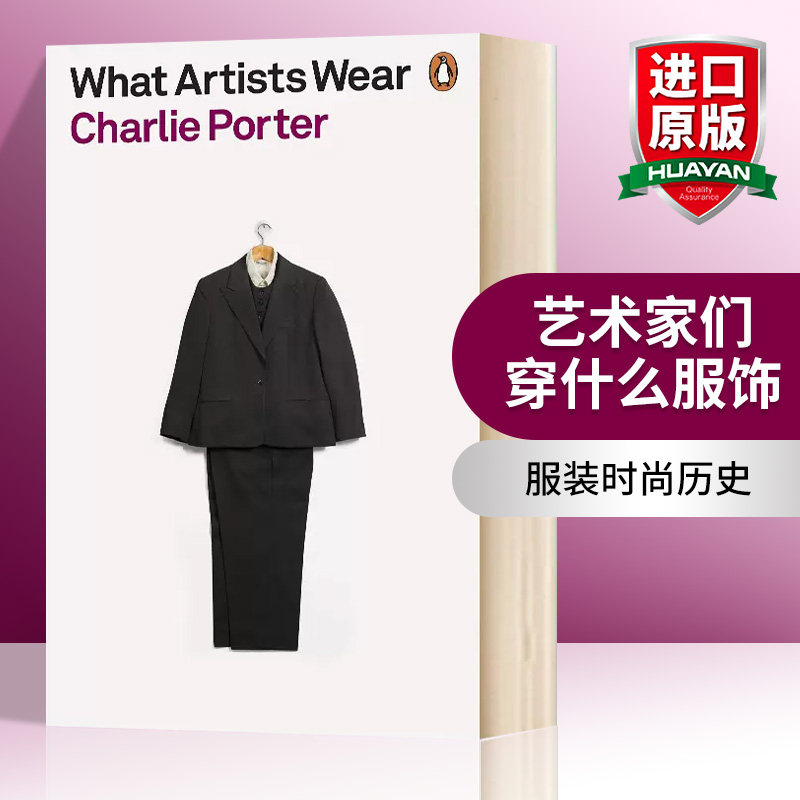 英文原版 What Artists Wear 艺术家们穿什么服饰 企鹅经典系列 英文版 服装时尚历史 进口英语书籍图片