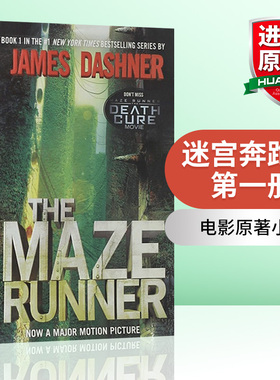 英文原版小说 The Maze Runner (Maze Runner  Book One)迷宫奔跑者（迷宫奔跑者，第一册） 英文版