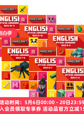英文原版 Minecraft English Ages 5-6-7-8-9-10-11 Official Workbook 我的世界官方英语练习册5-11岁6册 英文版 进口英语书籍