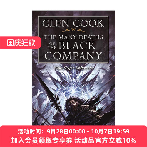 英文原版 The Many Deaths of the Black Company 黑色佣兵团合集4 恶水沉睡 老兵不死 英文版 进口英语原版书籍