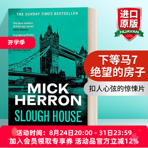 英文原版小说 Slough House 斯劳部门 网剧流人原著间谍小说 Mick Herron 米克·埃隆 Slough House 7 斯劳部门系列 进口英语书籍