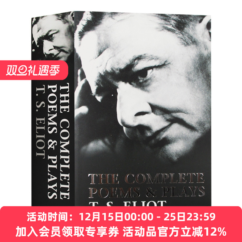 艾略特诗歌和戏剧全集 英文原版 The Complete Poems and Plays TS Eliot 英文版 进口原版英语文学书籍