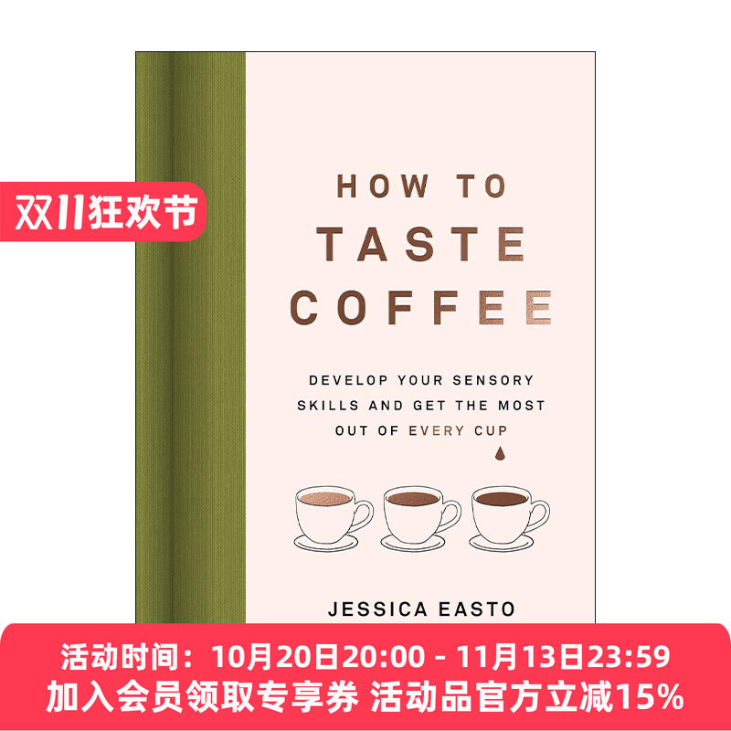 英文原版 How to Taste Coffee 如何品尝咖啡 开发你的感官技能 并充分利用每一杯咖啡 手工咖啡作者Jessica Easto 精装 英文版