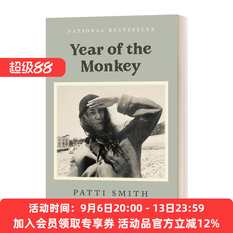 梦旅店 猴年 英文原版 Year of the Monkey 美国朋克摇滚女诗人Patti Smith帕蒂史密斯 英文版 进口英语原版书籍